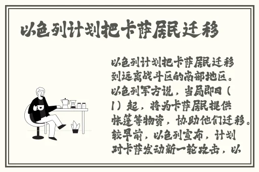 诱惑的陷阱